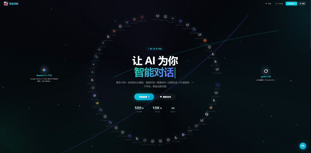 菁选灵创AI服务案例